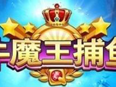 电玩城诚信