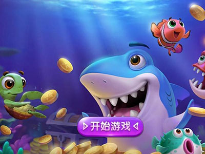 捕鱼平台星力靠谱